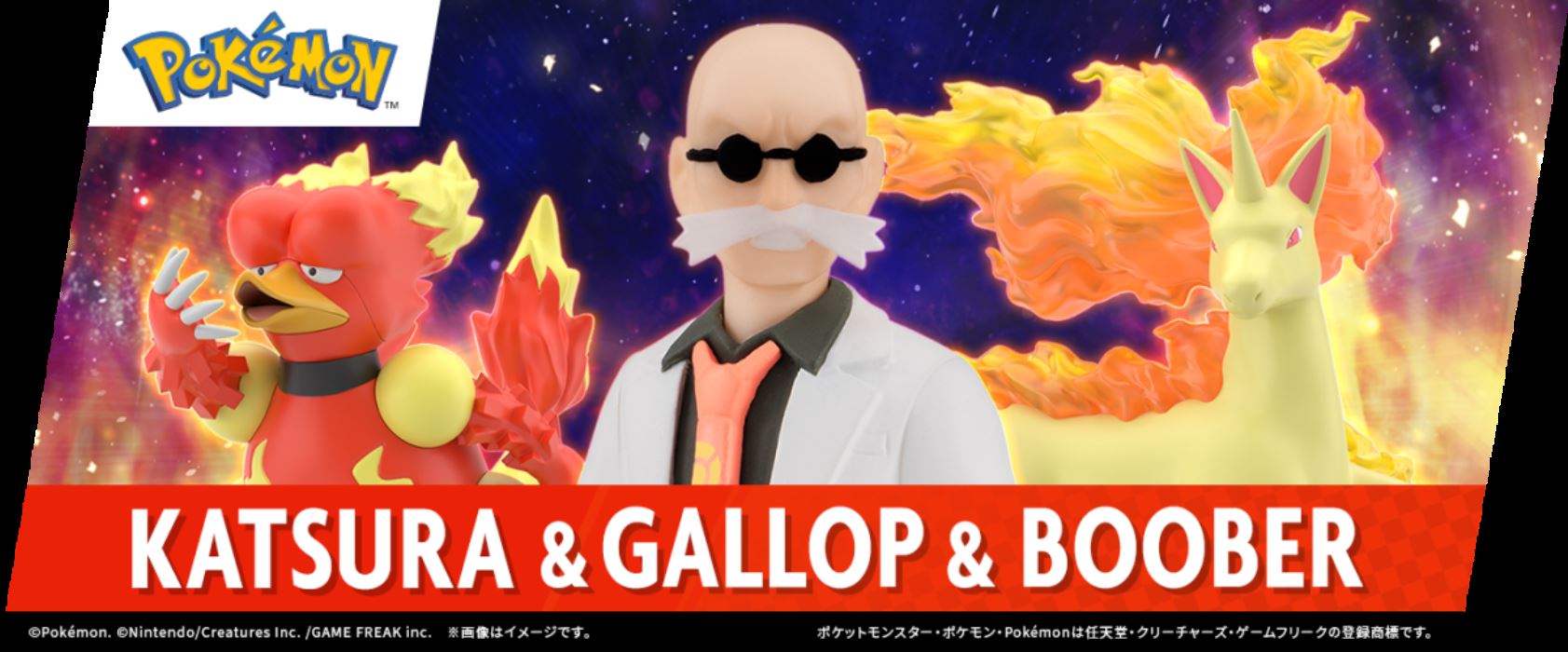 Pokemon Scale World Kanto Region Katsura & Gallop & Boober