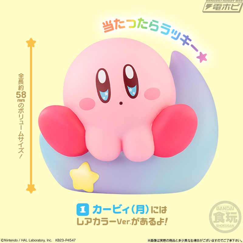 Kirby of the Stars Kirby Friends 3