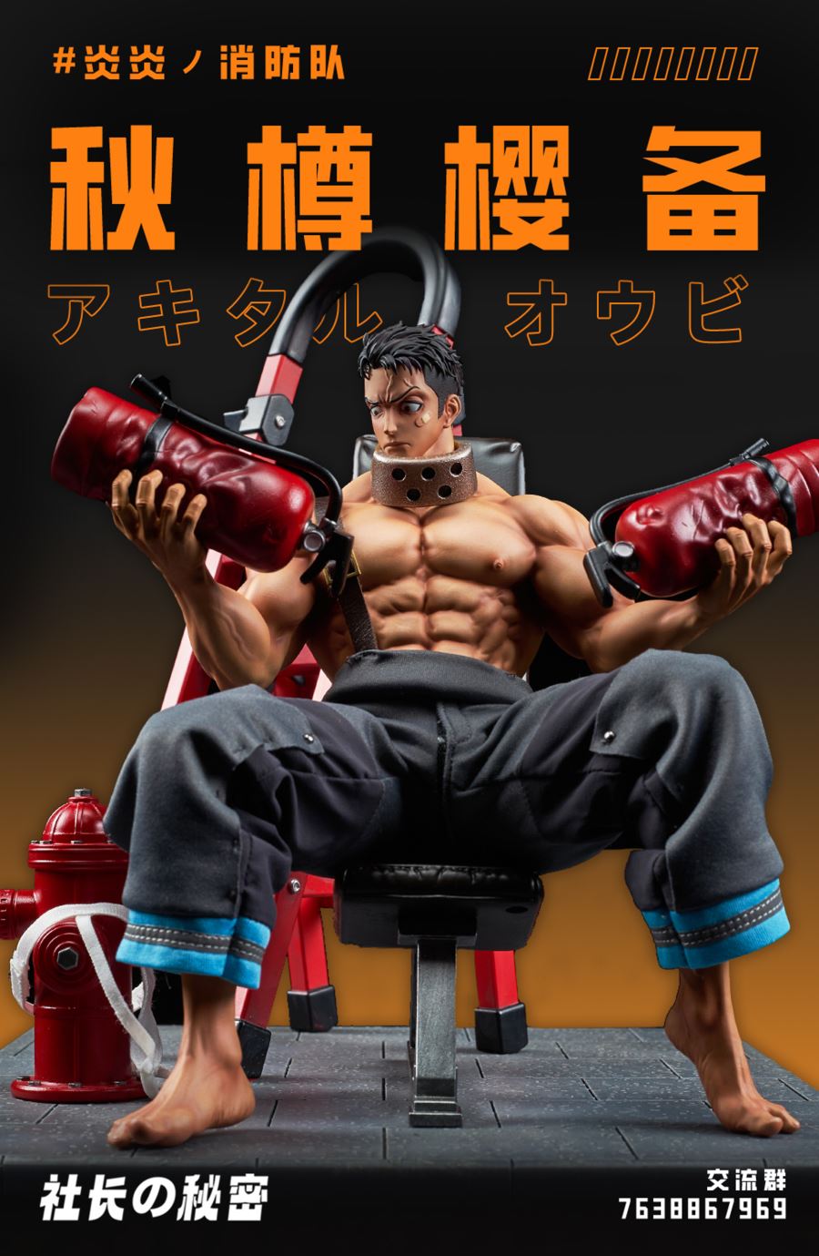 Akitaru Obi - Fire Force