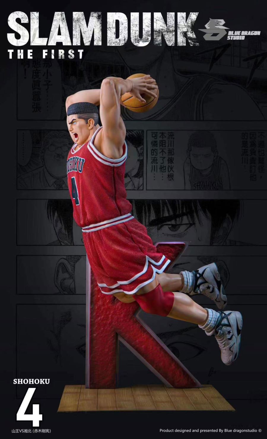 Takenori Akagi - SLAM DUNK 1/6
