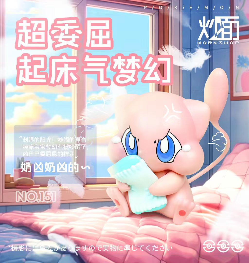 Wronged Mew - Pokemon