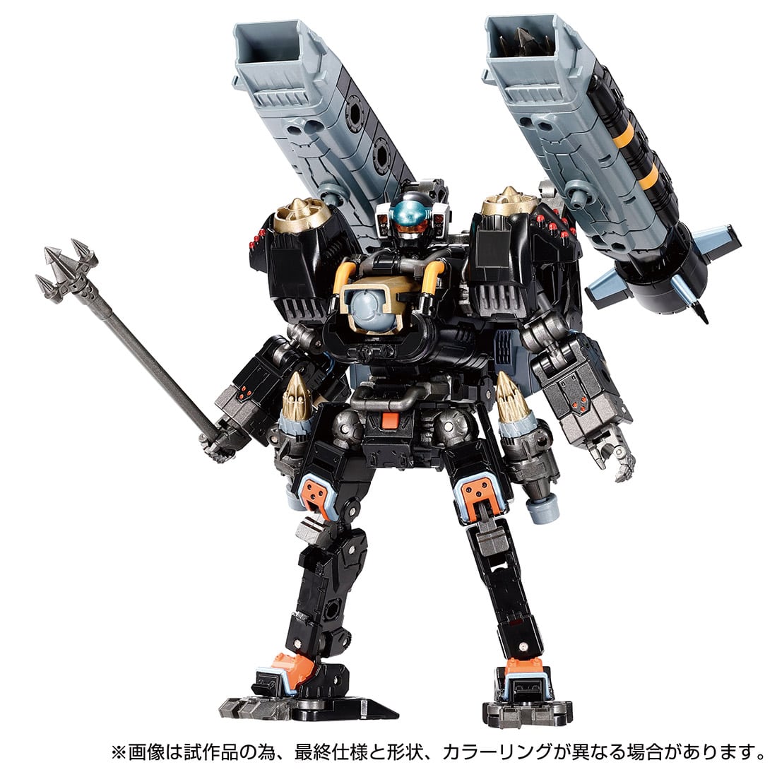 Argoversalter <Voyager Unit> Abyss Ver