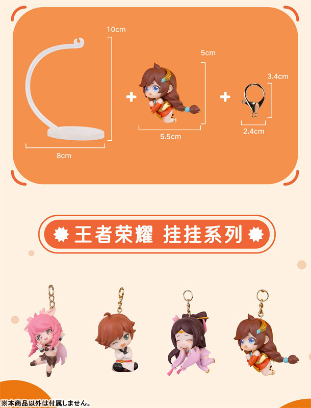 Honor of Kings Hang On- Diaochan / Da Qiao / Li Bai / Yao