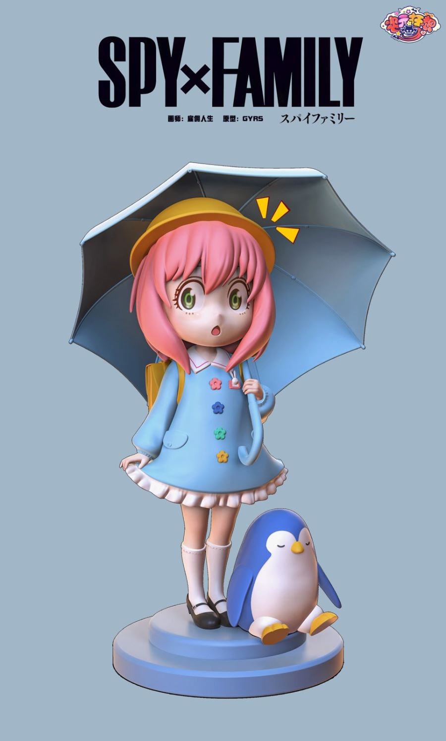 Anya Forger - SPY X FAMILY