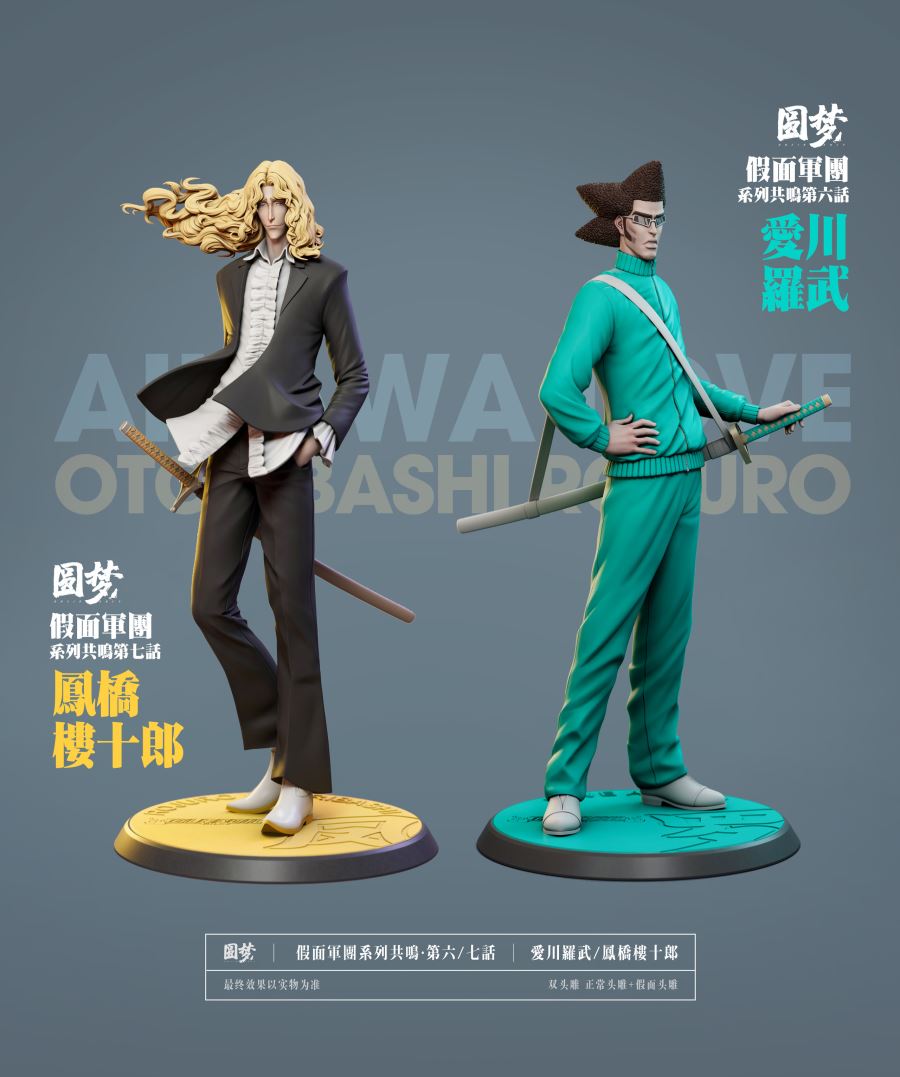 Aikawa Love & Rojuro Otoribashi