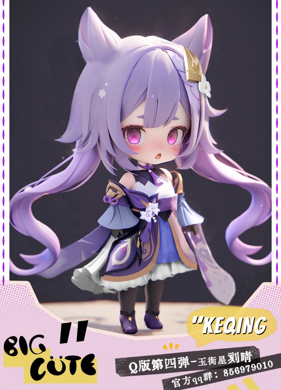 Keqing - Genshin Impact