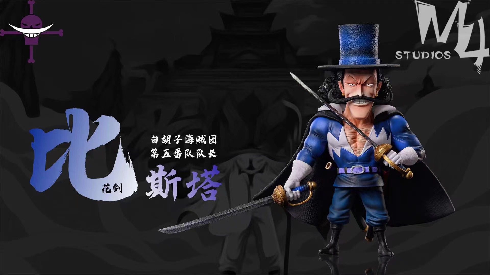 Vista The Flower Sword