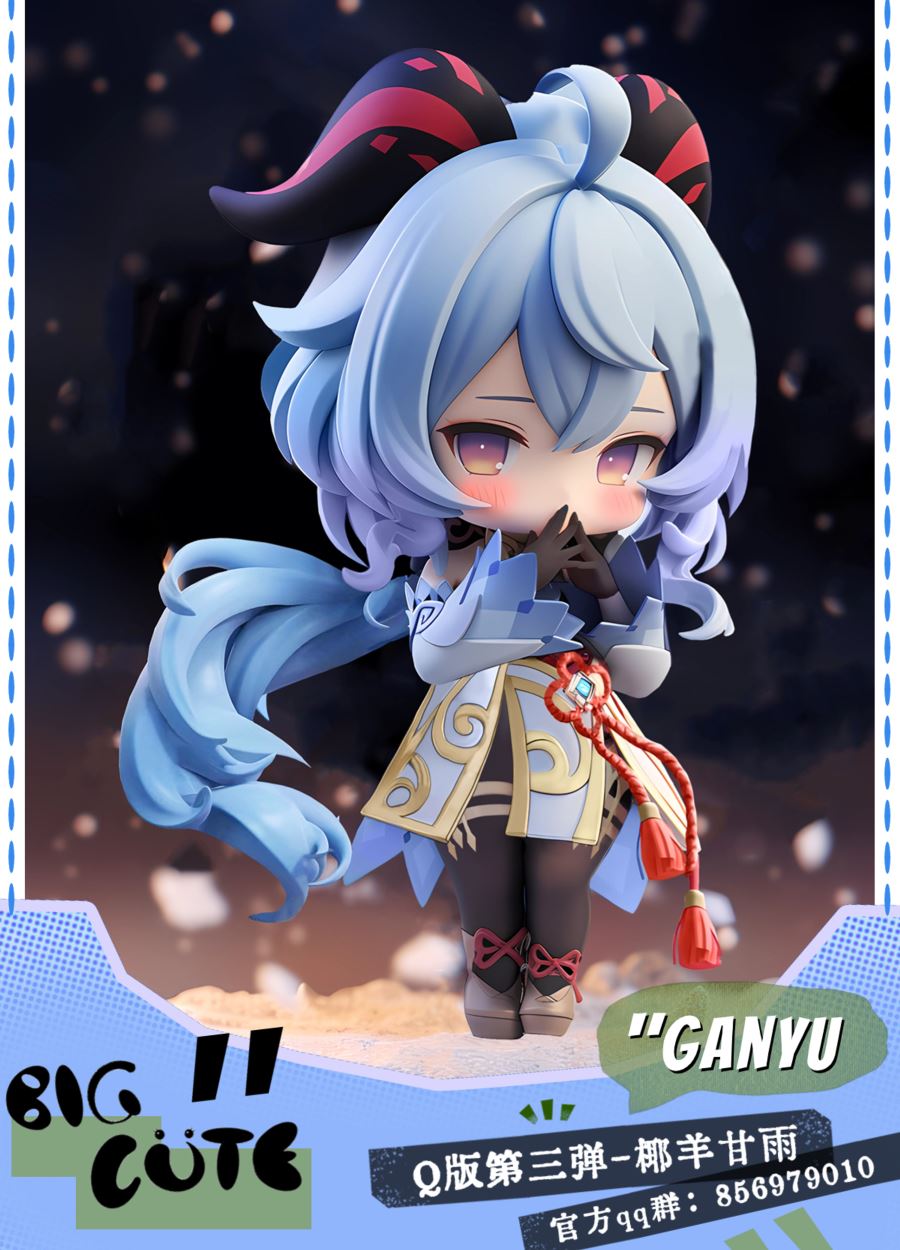 Ganyu - Genshin Impact