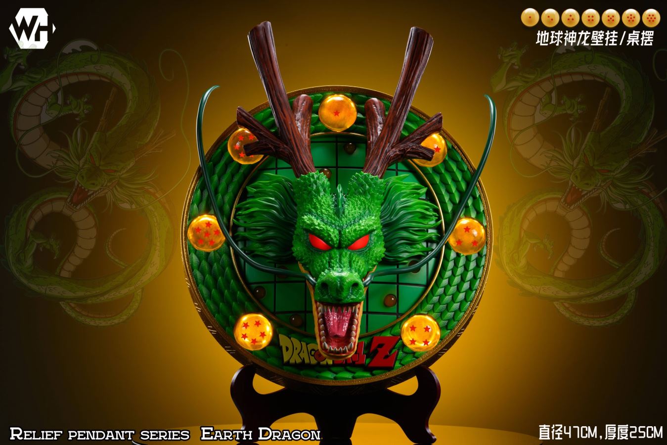 Shenron 3D relief - Dragon Ball