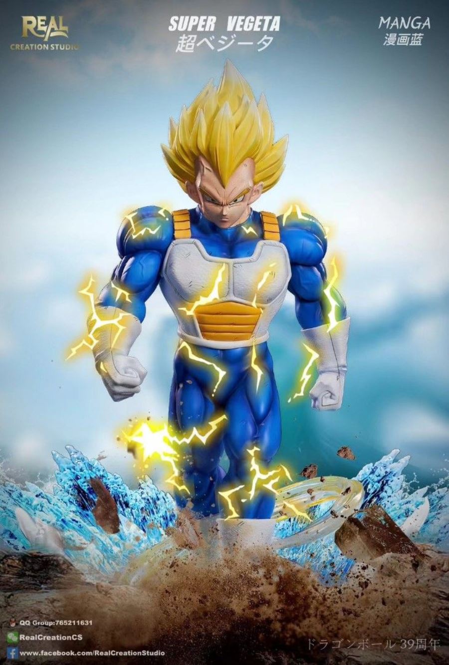 Super Vegeta - Dragon Ball