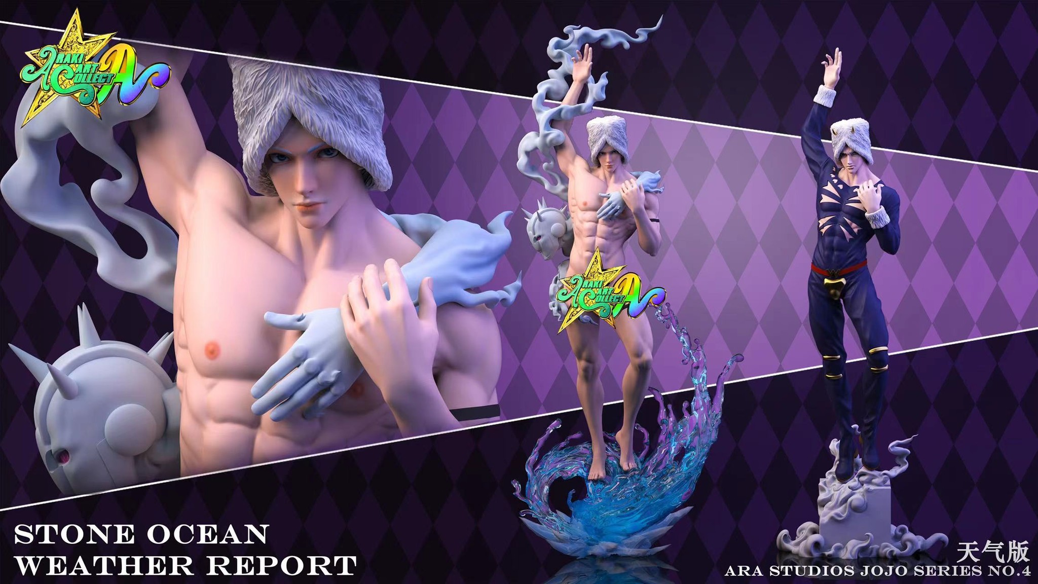 STONE OCEAN WEATHER REPORT