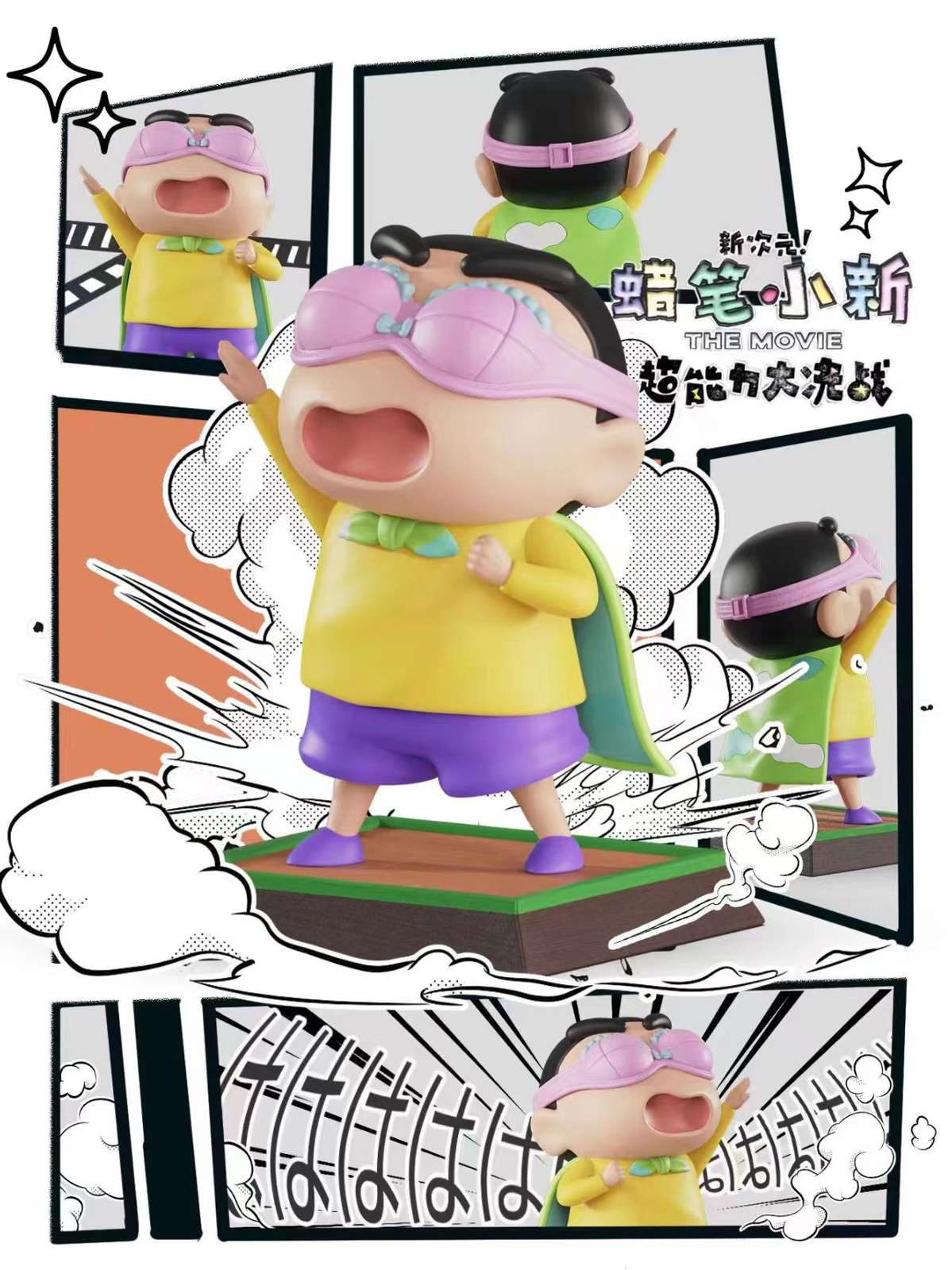 Crayon Shin-chan
