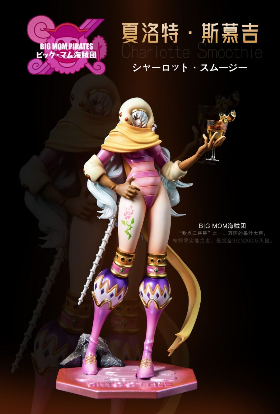 Charlotte Smoothie - One Piece
