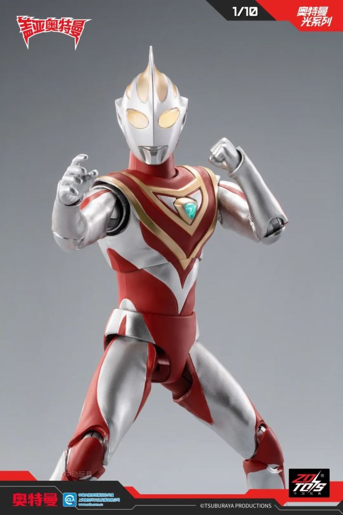 Ultraman Gaia (V1)
