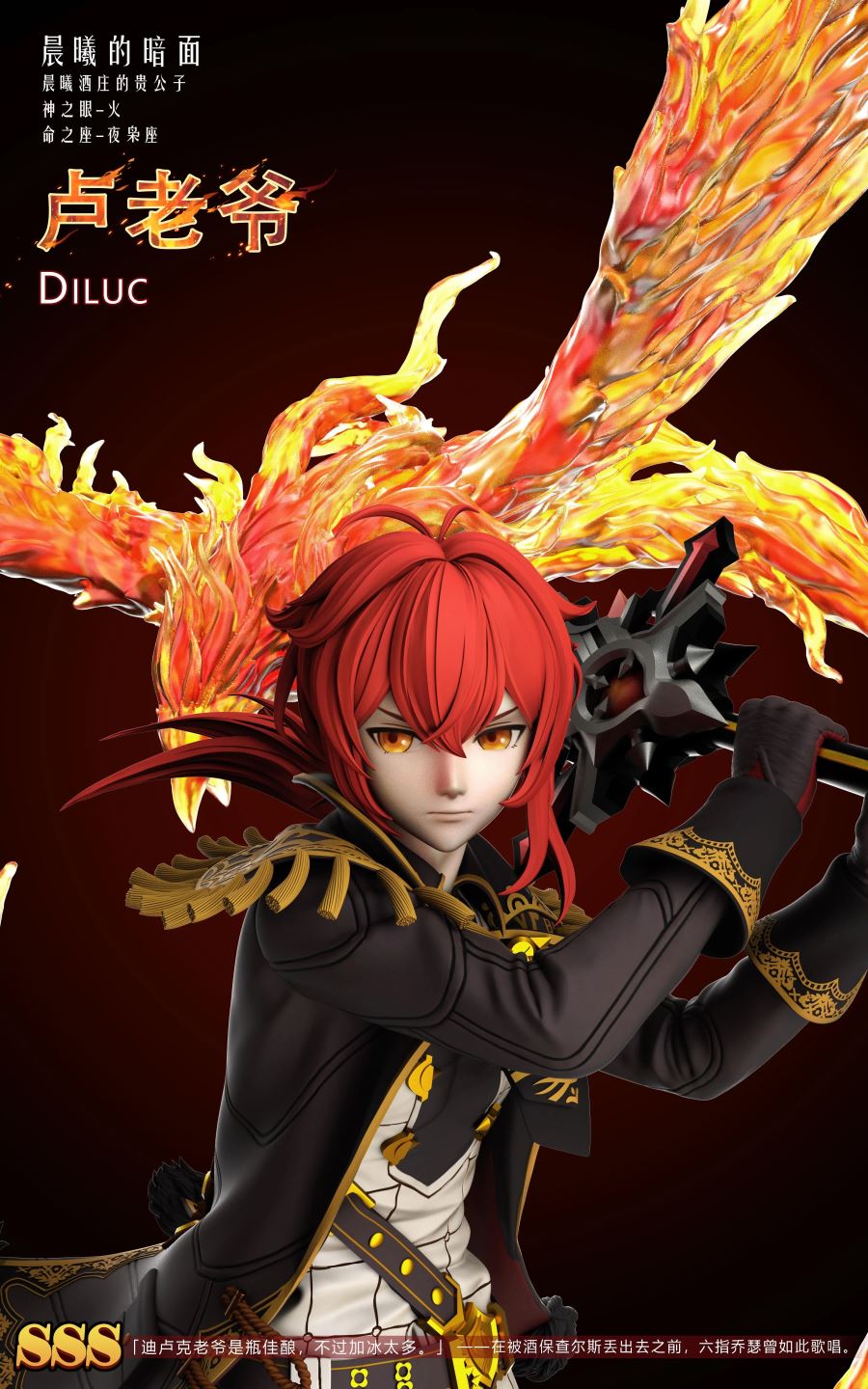 Diluc - Genshin Impact