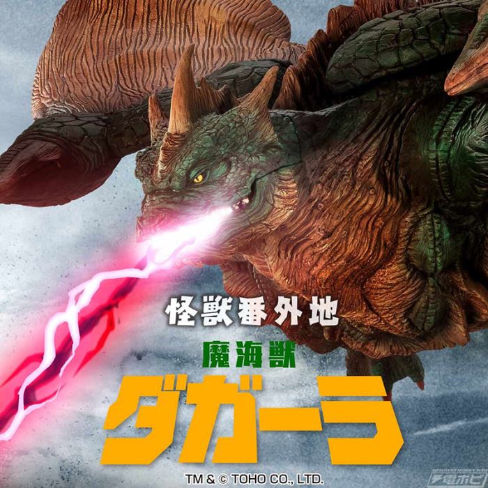 Kaiju Bangai Demon Sea Beast Dagala