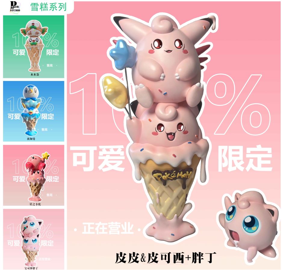 Clefable Jigglypuff Ice Cream - Pokemon