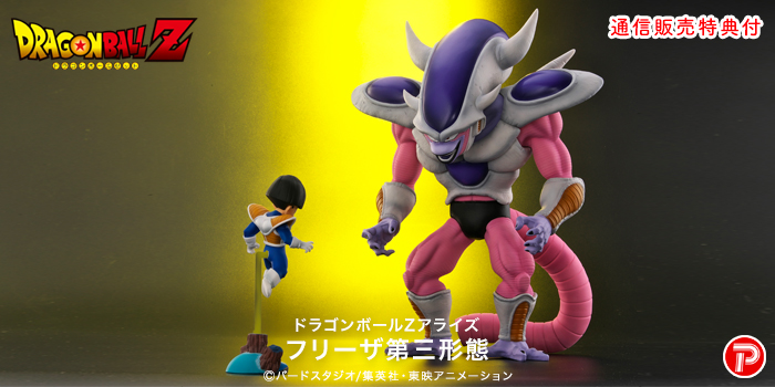 Dragon Ball Z - Dragon Ball Allies Frieza Third Form