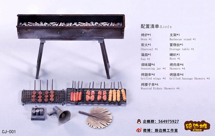 Street Scene Series - BBQ Scene Set 1/12