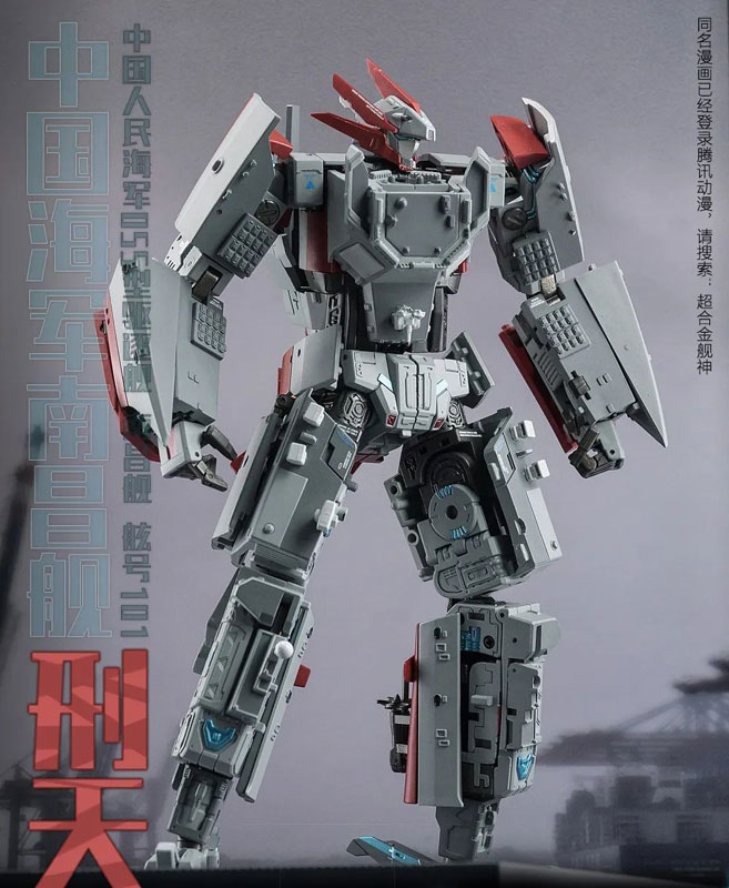 Destroyer Xing Tian Transformable (YW2202) Type 055