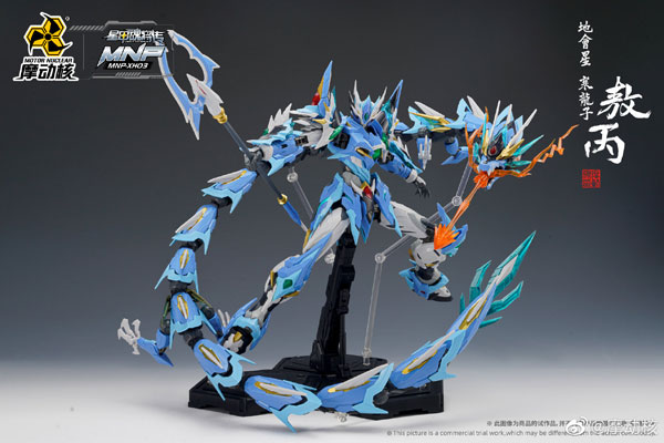 MNP-XH03 Di Hui Xing Han Long Zi