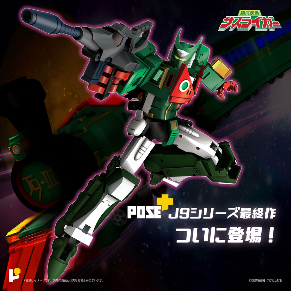 Metal Series Ginga Gale Susliger