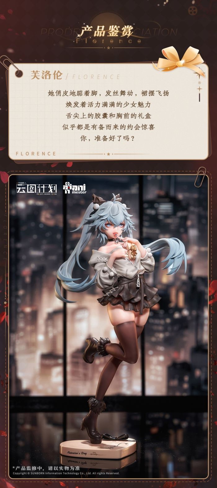 Florence Medicinal Chocolate - Girls' Frontline