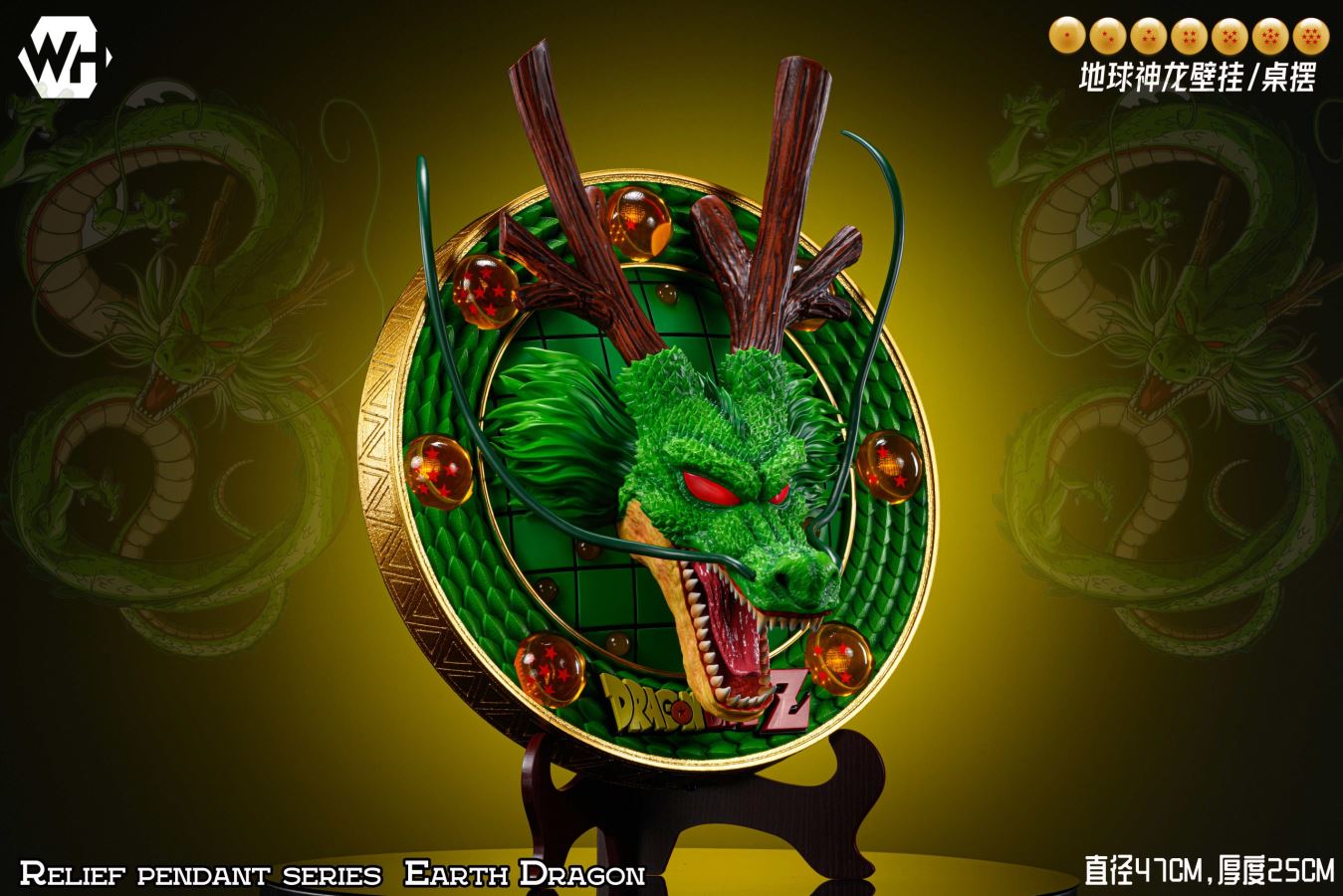 Shenron 3D relief - Dragon Ball