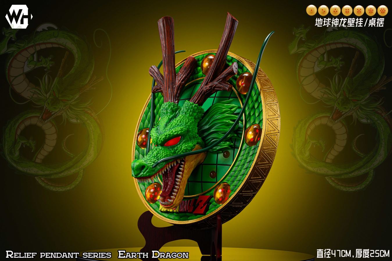 Shenron 3D relief - Dragon Ball