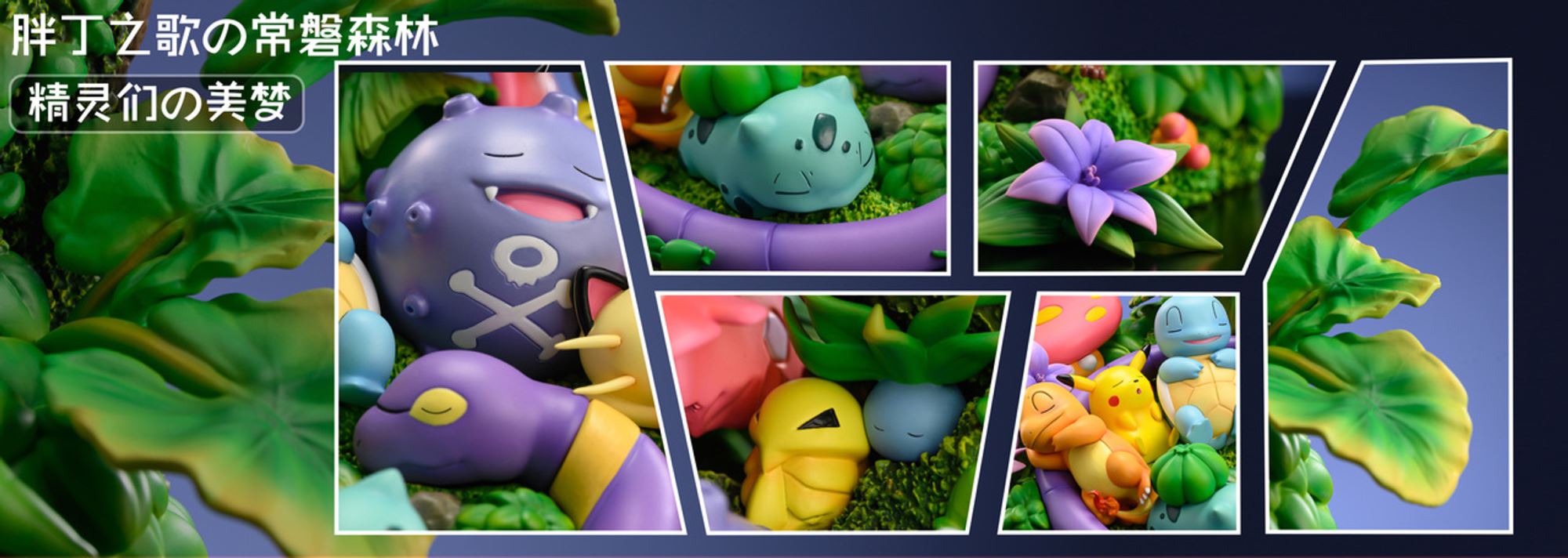 Song Of Jigglypuff - Pokemon