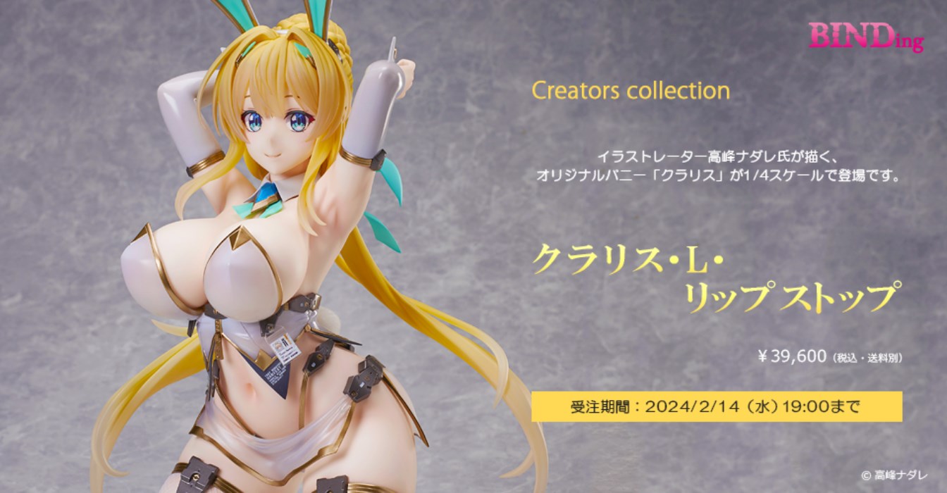 BINDing Creators Opinion - Claris L. Ripstop 1/4