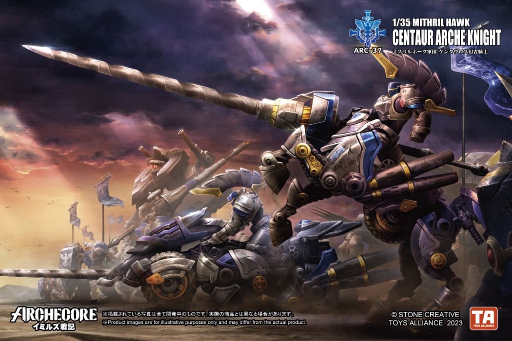 ARCHECORE Mithril (Fantasy Ancient War Chronicles) ARC-37 Mithril