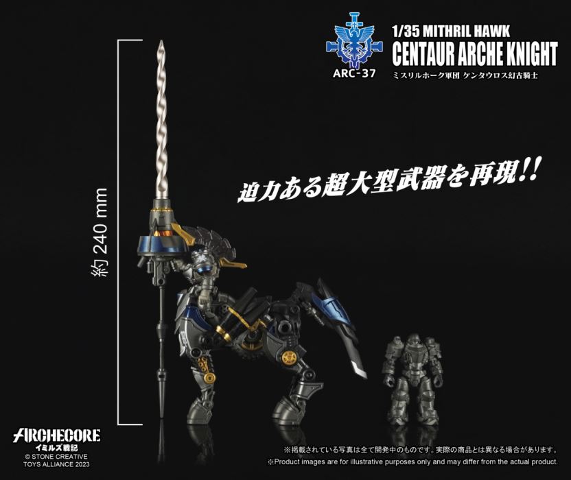 ARCHECORE Mithril (Fantasy Ancient War Chronicles) ARC-37 Mithril