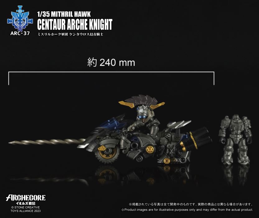 ARCHECORE Mithril (Fantasy Ancient War Chronicles) ARC-37 Mithril