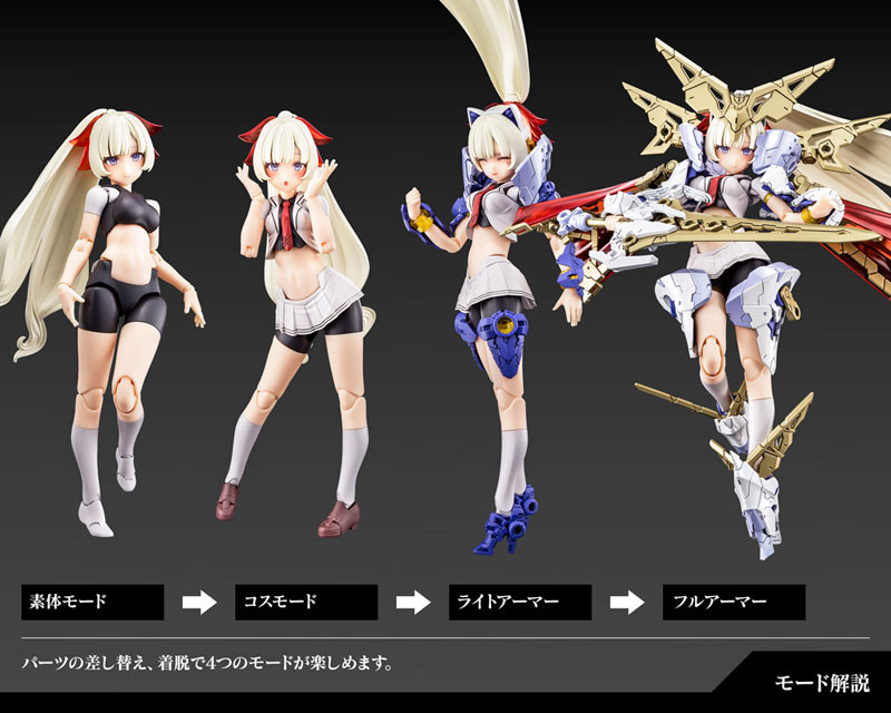 Megami Device BUSTER DOLL PALADIN 1/1