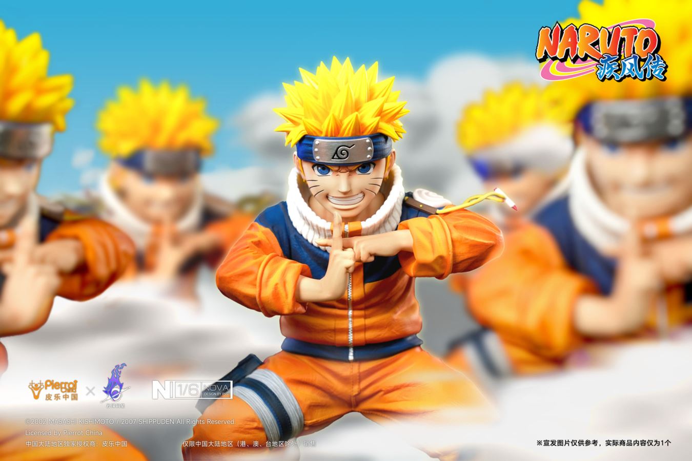 Naruto [Licensed] 1/6