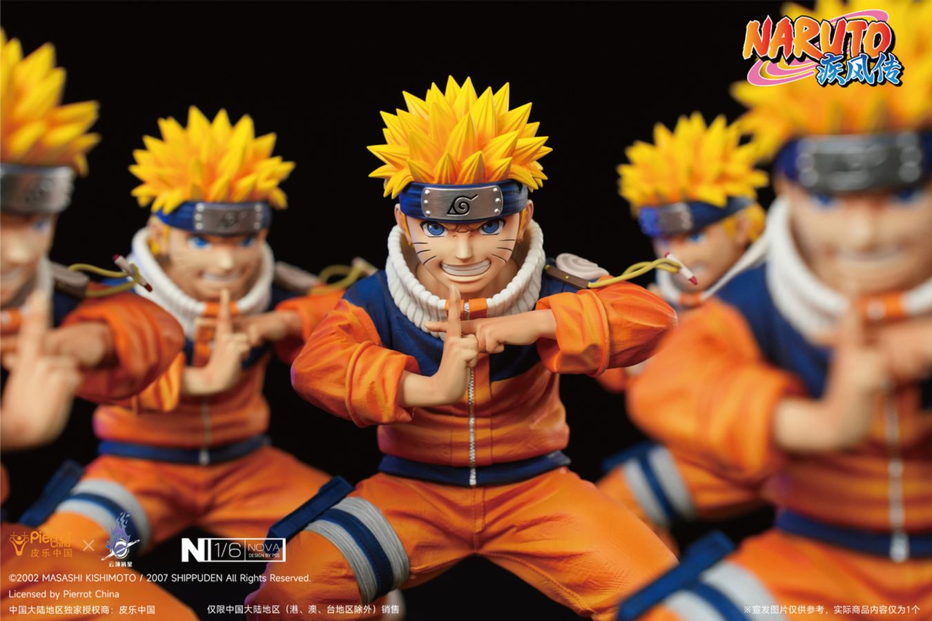 Naruto [Licensed] 1/6