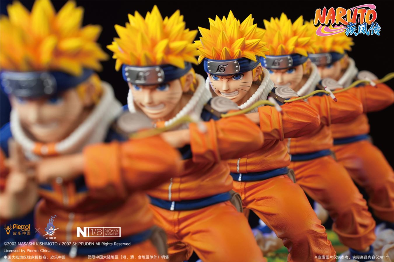 Naruto [Licensed] 1/6