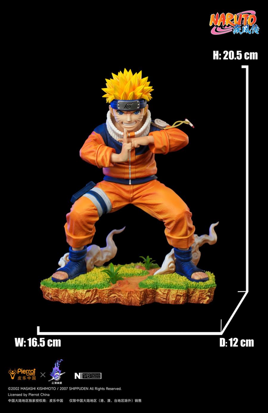 Naruto [Licensed] 1/6