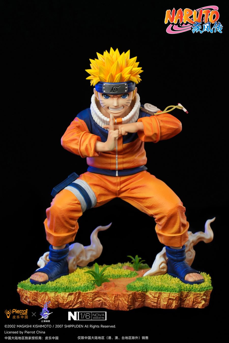 Naruto [Licensed] 1/6