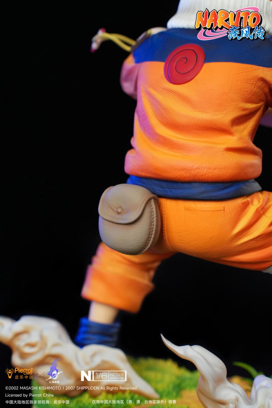 Naruto [Licensed] 1/6