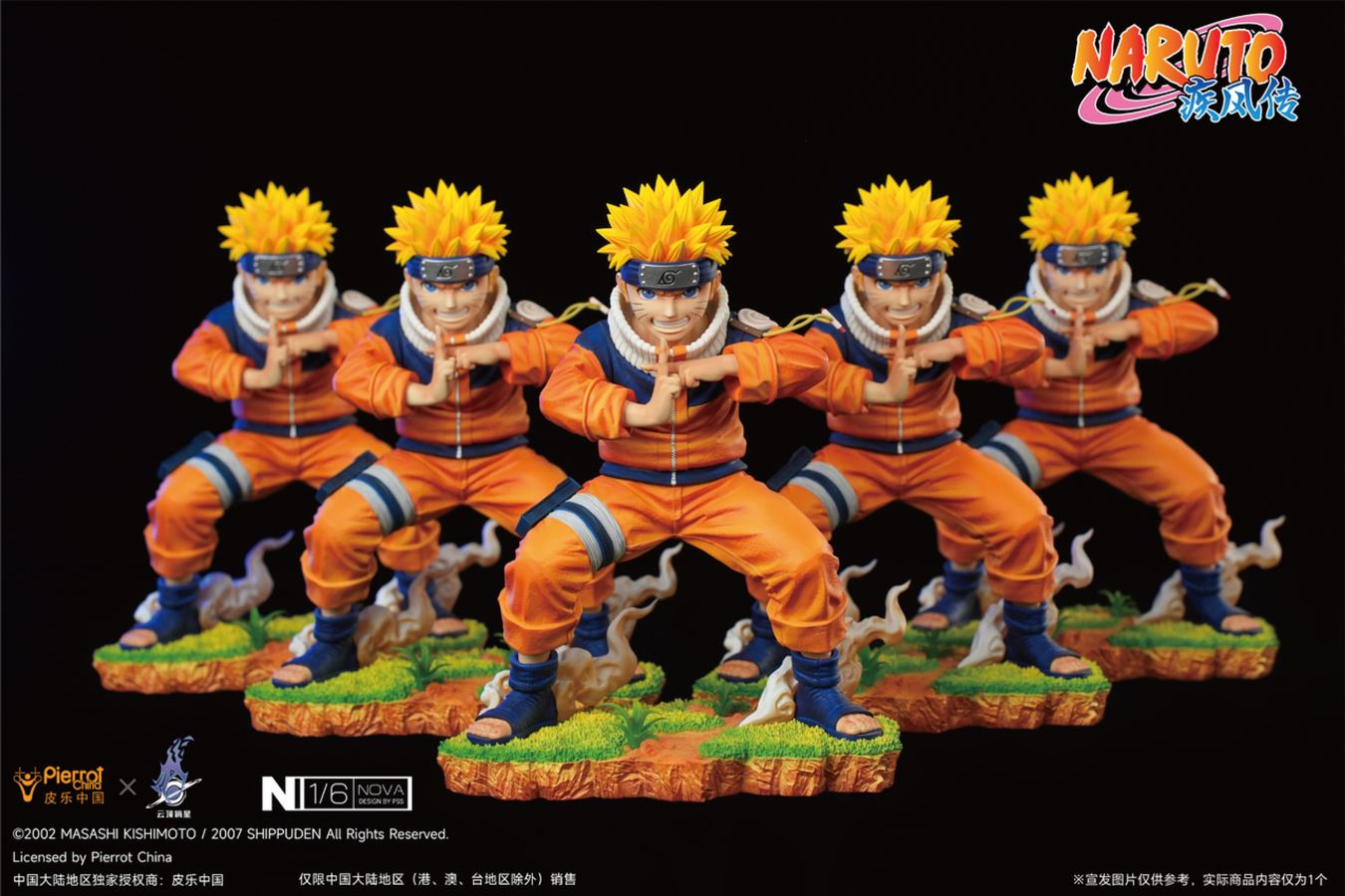 Naruto [Licensed] 1/6