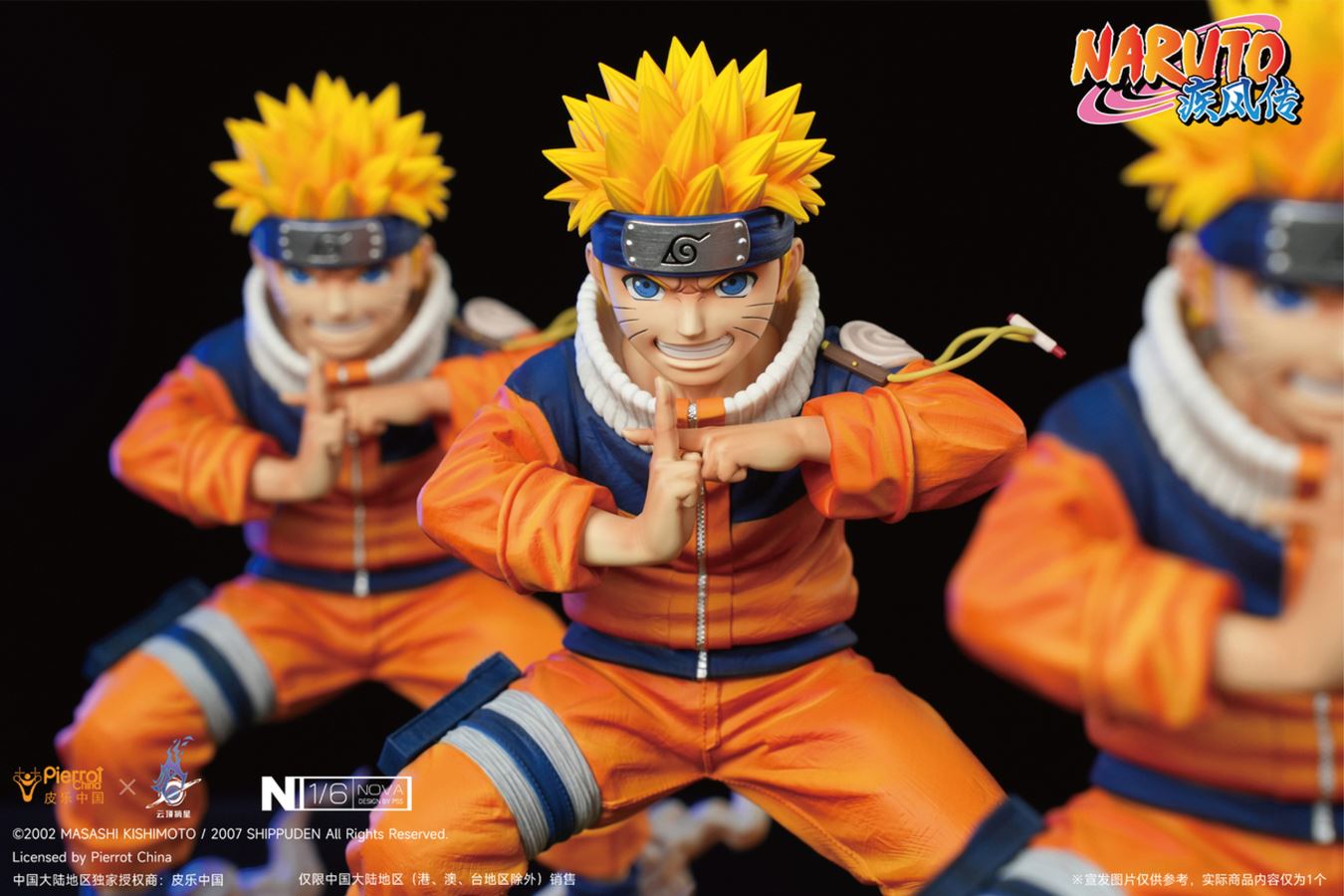 Naruto [Licensed] 1/6