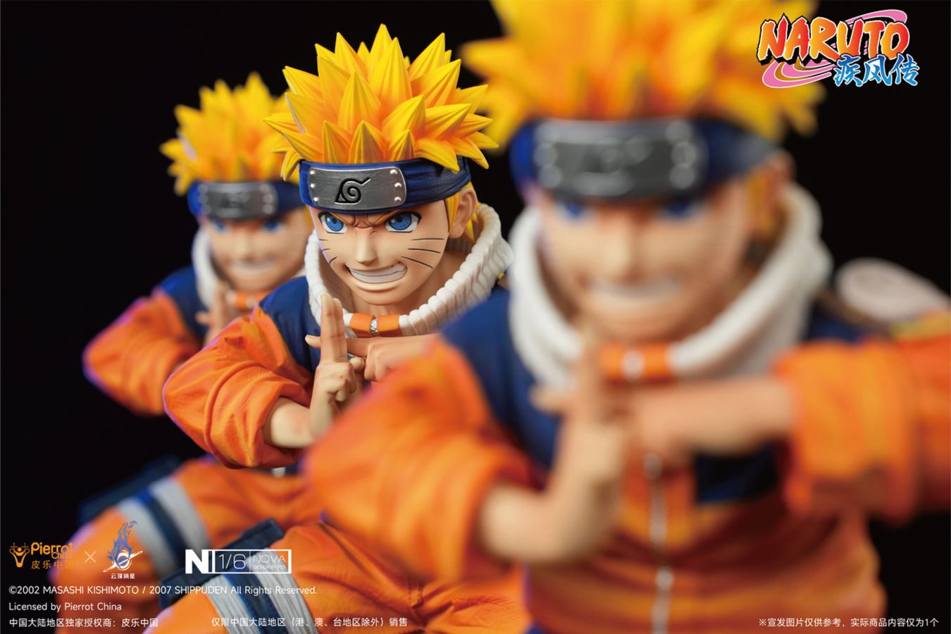 Naruto [Licensed] 1/6