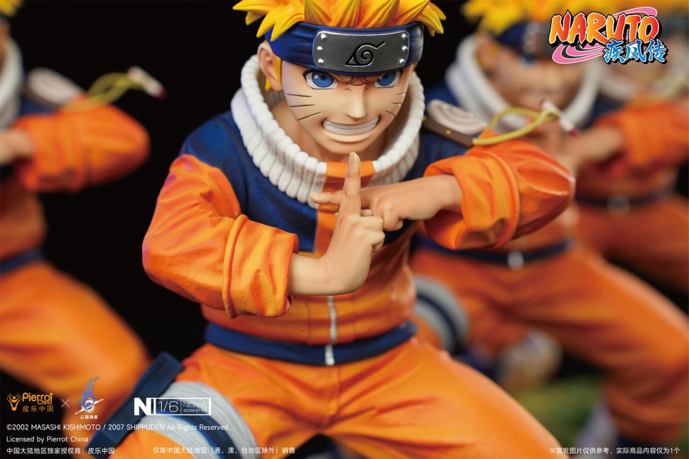 Naruto [Licensed] 1/6