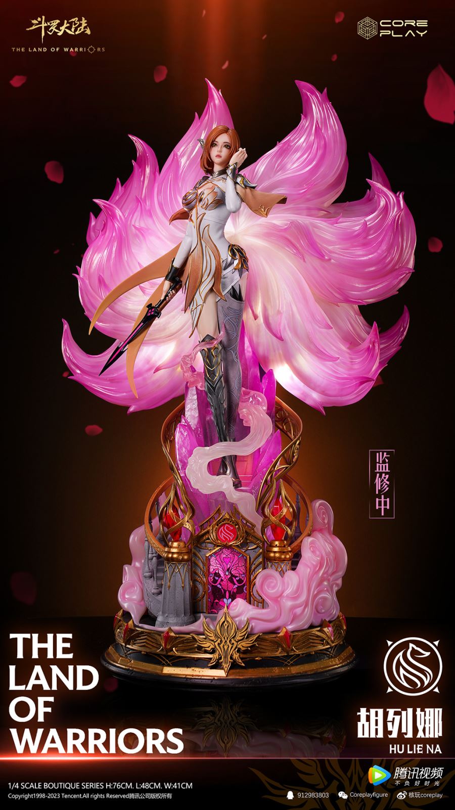 Hu Liena - Douluo Dalu Soul Land [Licensed]