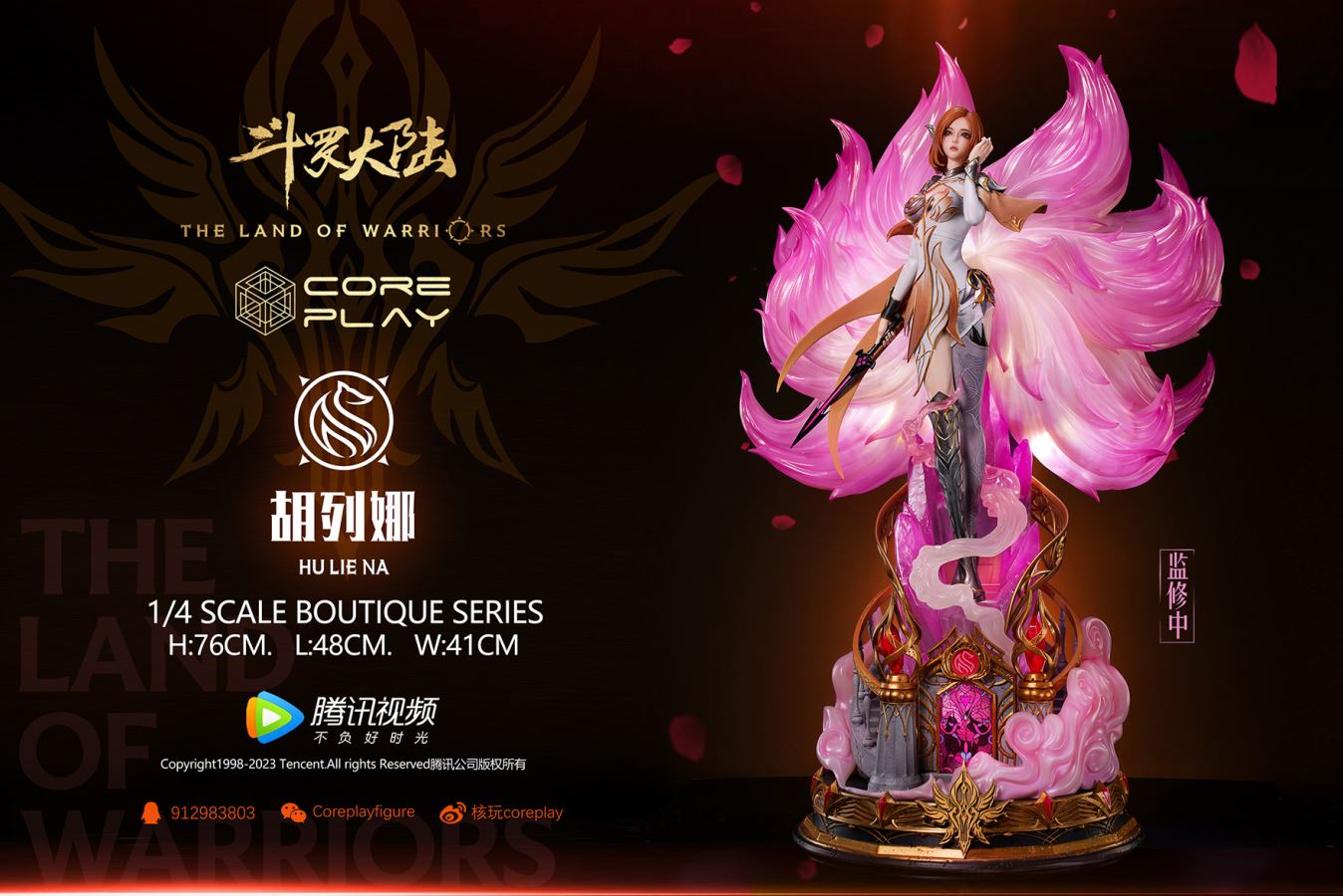 Hu Liena - Douluo Dalu Soul Land [Licensed]