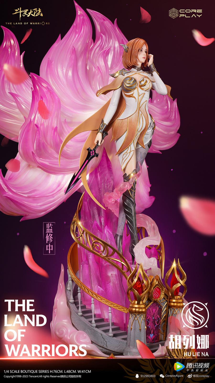 Hu Liena - Douluo Dalu Soul Land [Licensed]