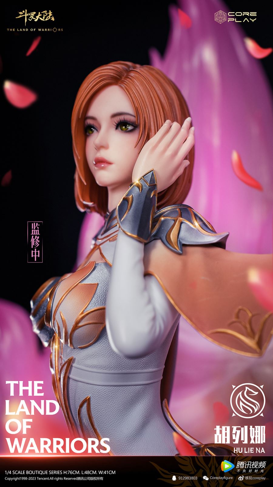 Hu Liena - Douluo Dalu Soul Land [Licensed]