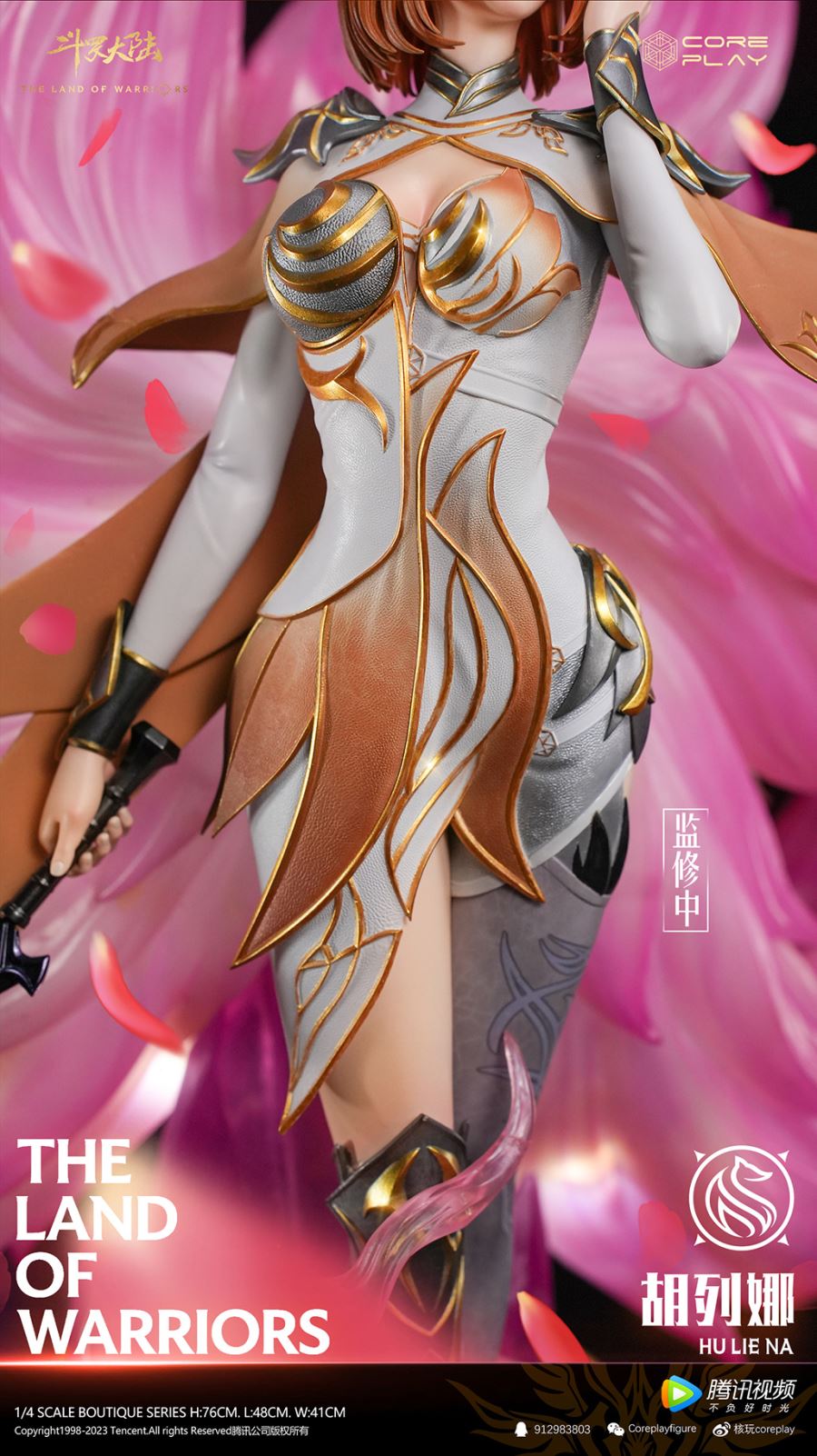 Hu Liena - Douluo Dalu Soul Land [Licensed]